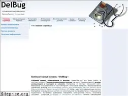 Sites similar to delbug.ru