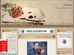 Sites similar to delcash.ir