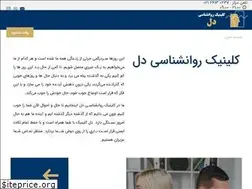 Sites similar to delclinic.ir