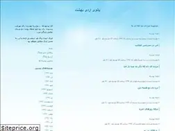 Sites similar to deldarbanoo.blogfa.com