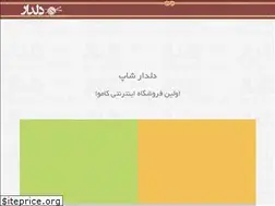 Sites similar to deldarshop.ir