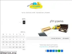Sites similar to delekulator.co.il