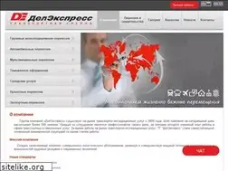 Sites similar to delexpress.ru