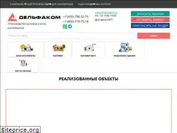 Sites similar to delfacom.ru