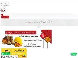 Sites similar to delfansafety.com