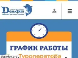 Sites similar to delfin-tour.ru