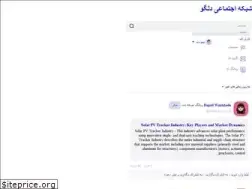Sites similar to delgoo.ir
