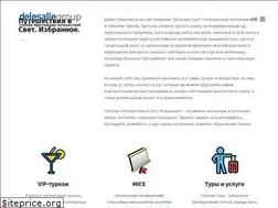Sites similar to delgroup.ru