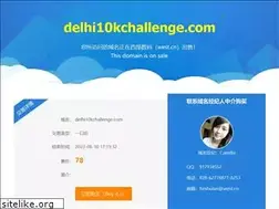 Sites similar to delhi10kchallenge.com