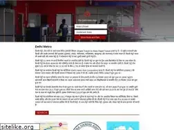 Sites similar to delhimetro.app