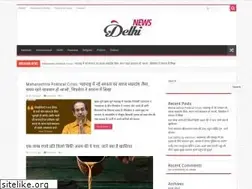 Sites similar to delhinewspaper.com