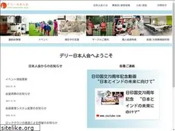 Sites similar to delhinihonjinkai.in