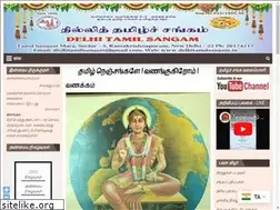 Sites similar to delhitamilsangam.in