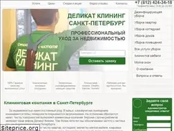 Sites similar to delicate-clean.ru