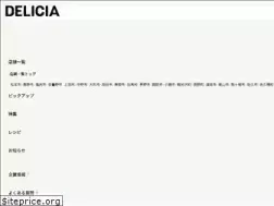 Sites similar to delicia-web.co.jp