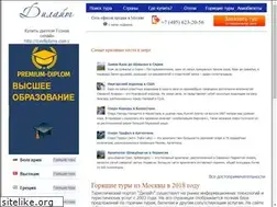 Sites similar to delighta.ru