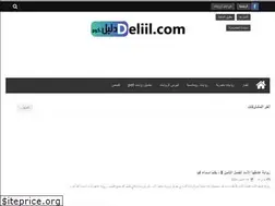 Sites similar to deliil.com
