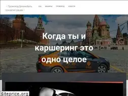 Sites similar to delimobil-promocod.ru