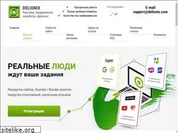 Sites similar to delionix.com