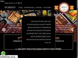 Sites similar to delis.co.il