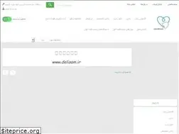 Sites similar to delisam.ir