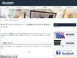 Sites similar to delivering.jp