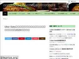 Sites similar to delivery-eats.jp