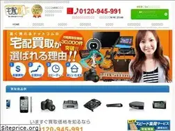 Sites similar to delivery-kaitori.com