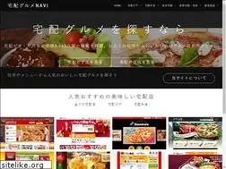 Sites similar to delivery-nav.com