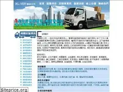 Sites similar to delivery.com.tw