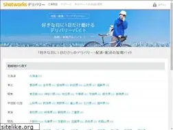 Sites similar to delivery.shotworks.jp