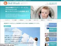 Sites similar to deliwash-funabashi.com