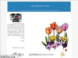 Sites similar to dell-neveshteham.blogfa.com