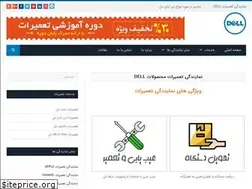 Sites similar to dell-repairer.ir