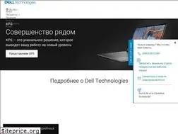 Sites similar to dell.ru