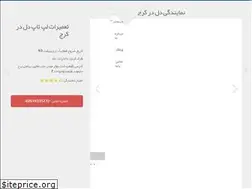 Sites similar to dellrayan.ir