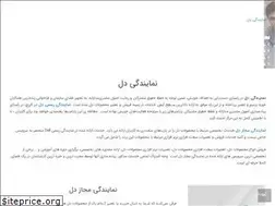 Sites similar to dellservice.ir