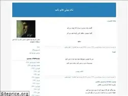 Sites similar to delmajnoon.blogfa.com