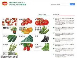 Sites similar to delmonteagri.co.jp