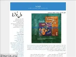 Sites similar to delnavazha.blogfa.com
