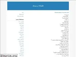 Sites similar to delneveshteyebromand.blogfa.com