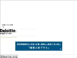 Sites similar to deloitte-hr.com