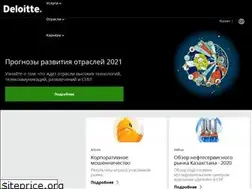 Sites similar to deloitte.kz
