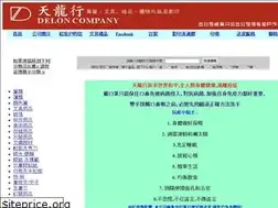 Sites similar to delonco.com