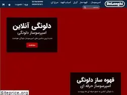 Sites similar to delonghionline.ir