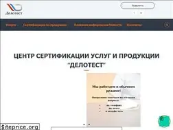Sites similar to delotest.ru