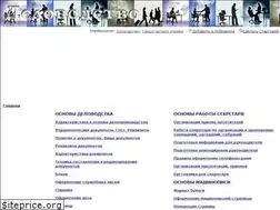 Sites similar to delovodstvo.ru