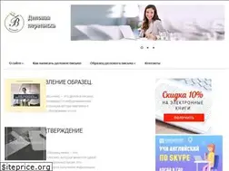 Sites similar to delovoe-pismo.com