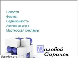 Sites similar to delovoy-saransk.ru