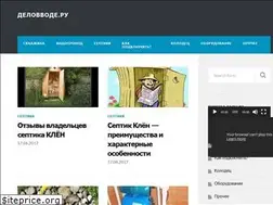 Sites similar to delovvode.ru